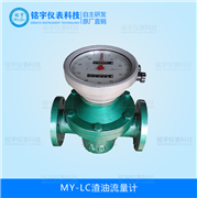 渣油流量計